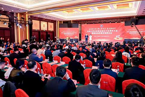 北京江西商会举办成立十五周年大会暨赣商高质量发展恳谈会