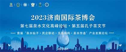 第三届世界大健康运动会圣水传递组委会走进中国济南
