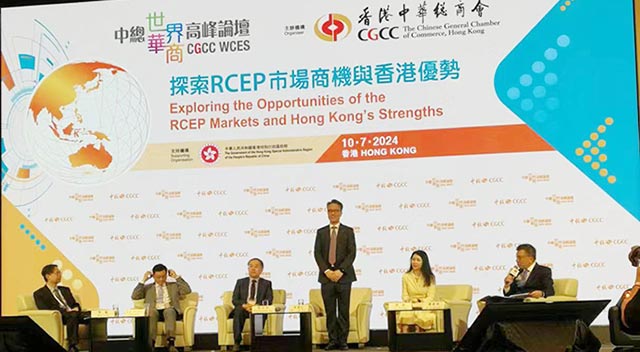 国际工商联合会主席左丹红博士：世界华商高峯论坛探索RCEP市场商机与香港优势